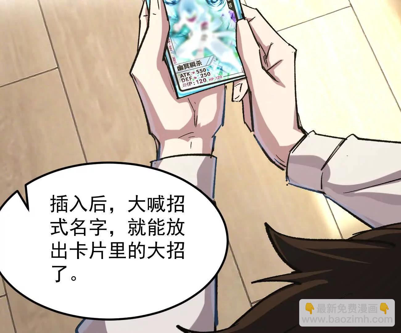 阿据自传12 恋爱(1/3)-第191话
