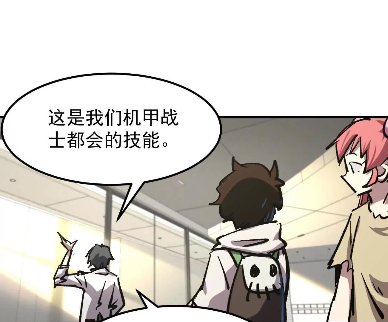 阿据自传12 恋爱(1/3)-第191话