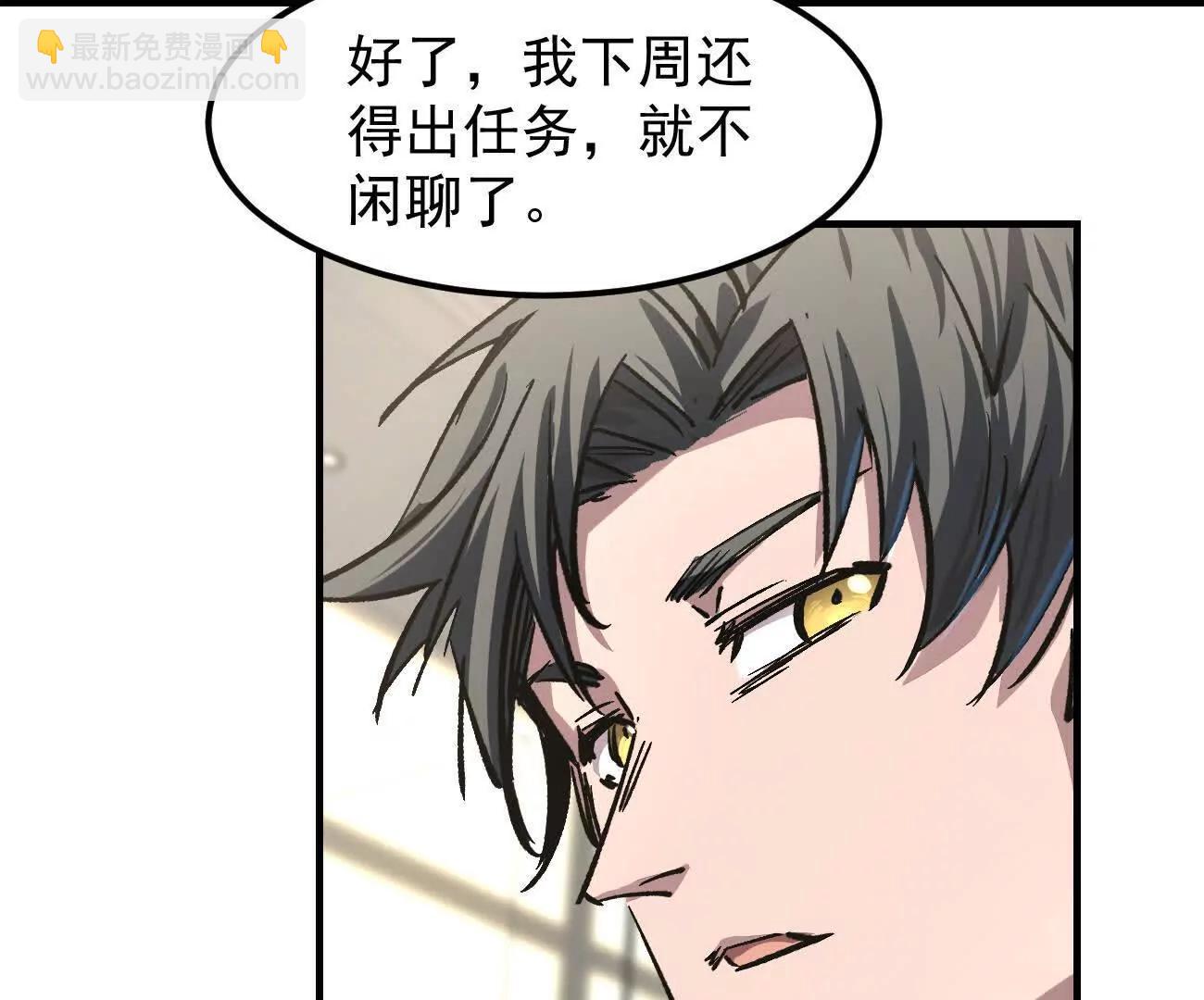 阿据自传12 恋爱(1/3)-第191话