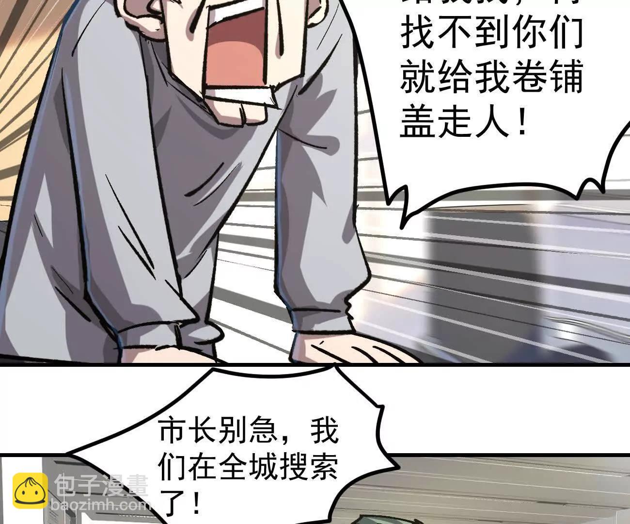 阿据自传12 恋爱(1/3)-第191话