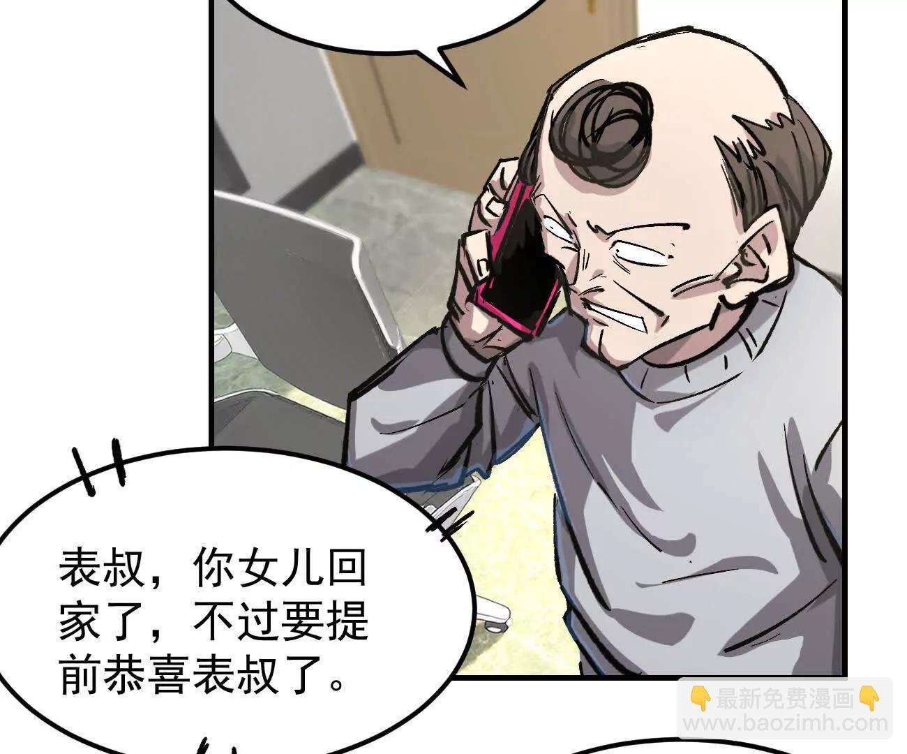 阿据自传12 恋爱(1/3)-第191话