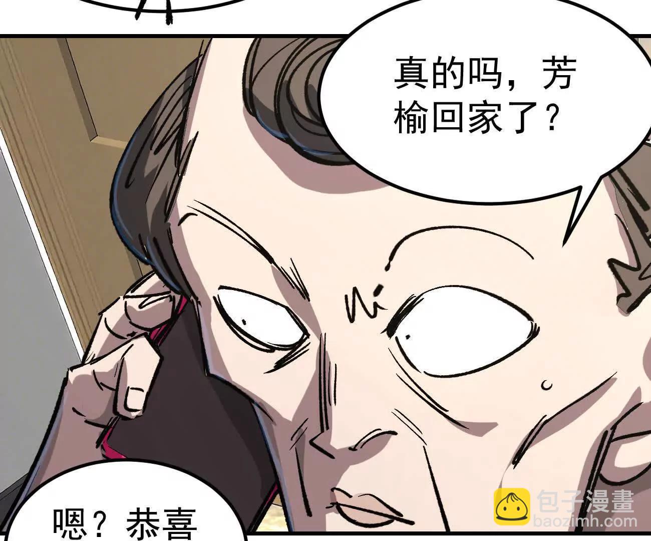 阿据自传12 恋爱(1/3)-第191话