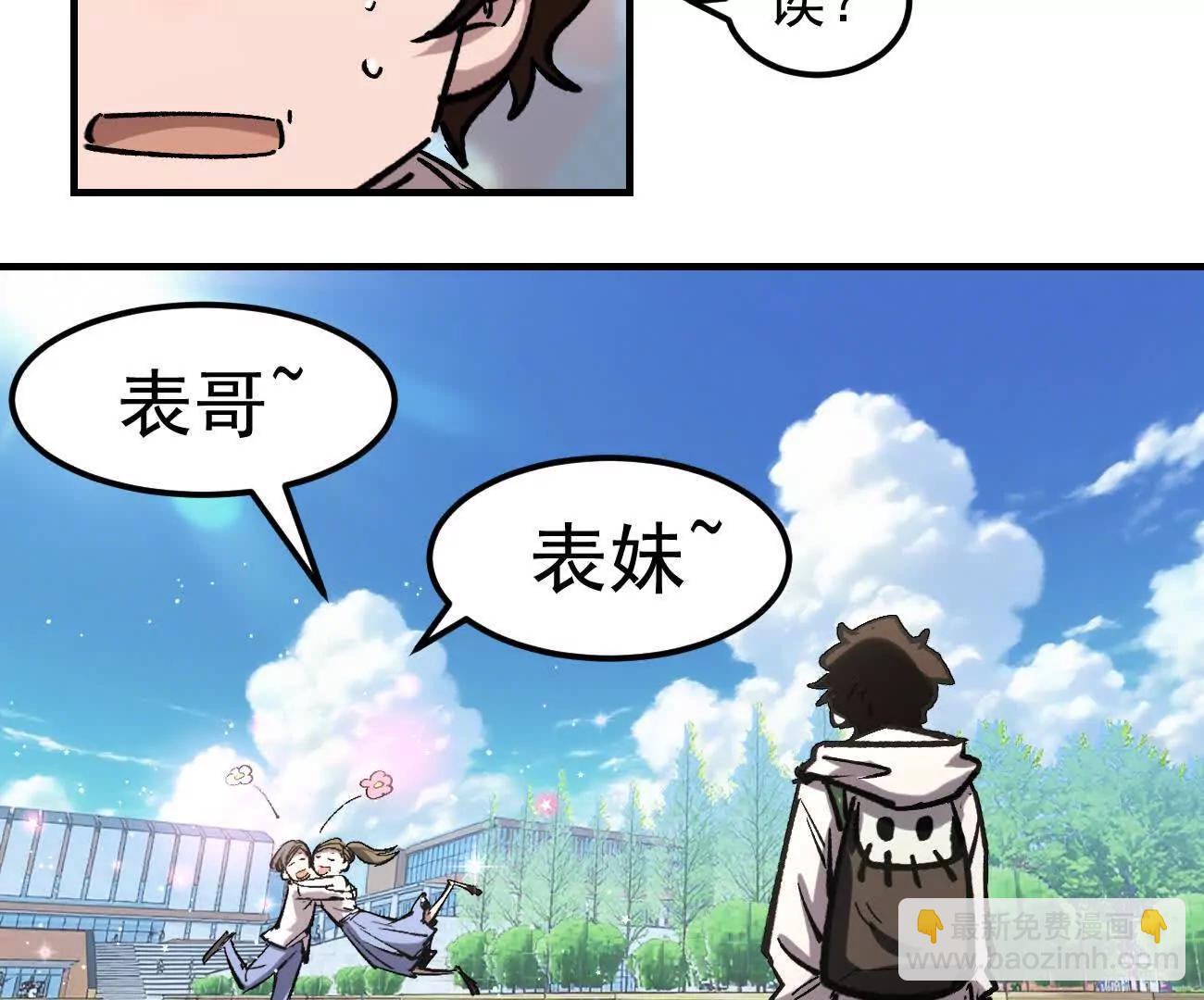 阿据自传13 虎虎生威拳！(1/4)-第193话