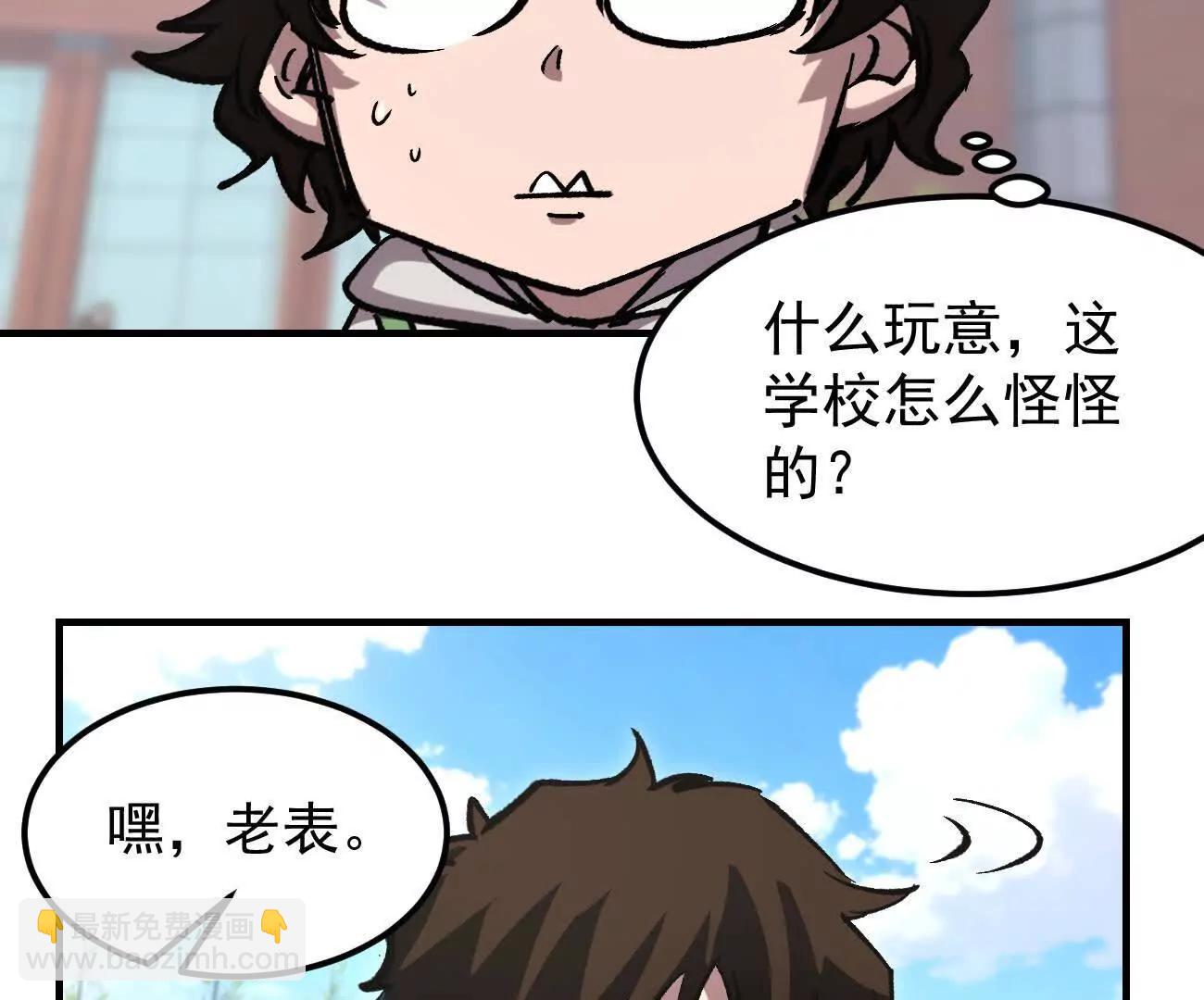 阿据自传13 虎虎生威拳！(1/4)-第193话
