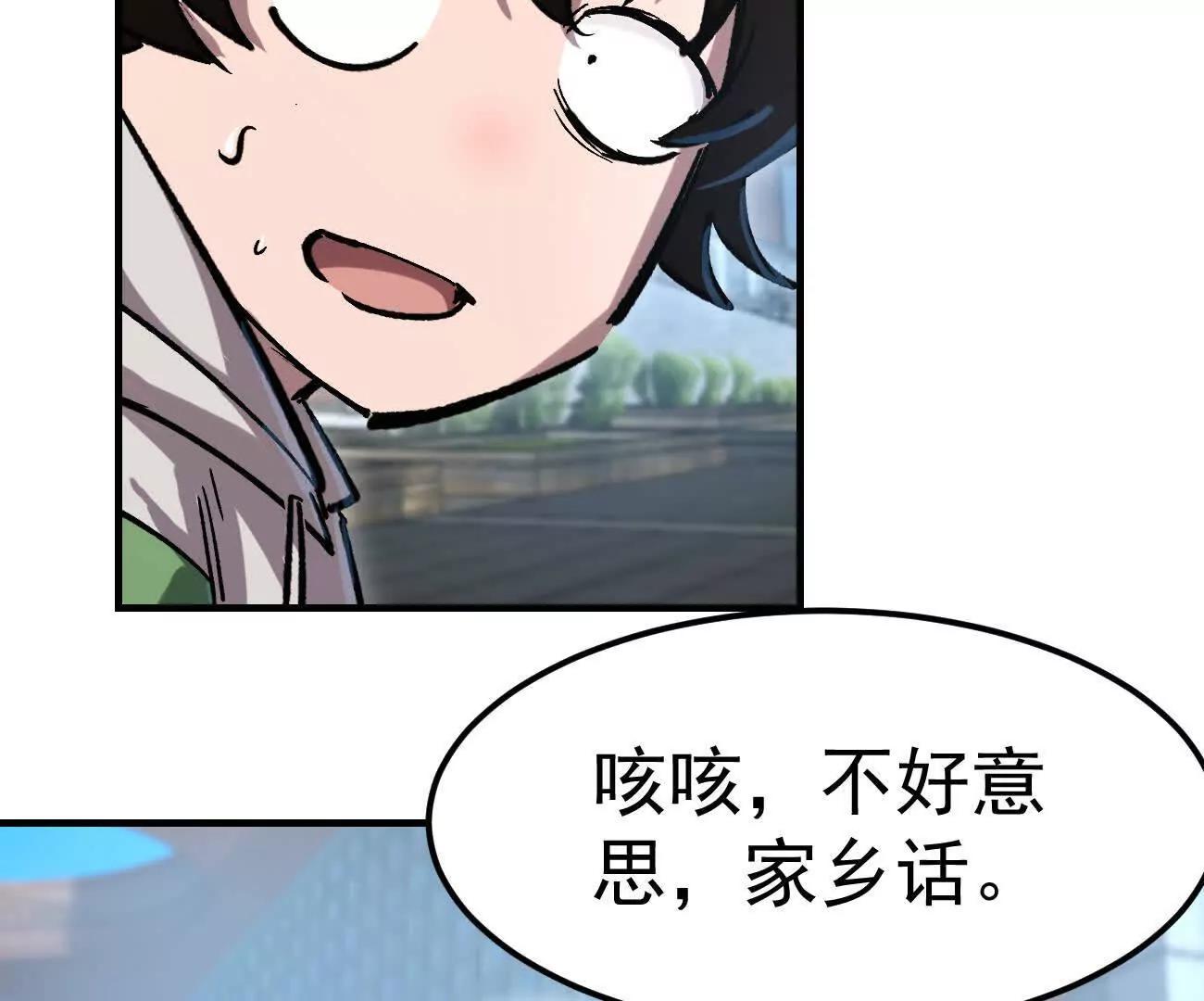 阿据自传13 虎虎生威拳！(1/4)-第193话