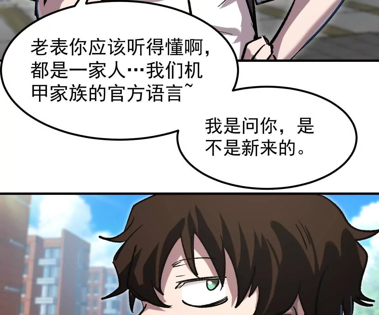 阿据自传13 虎虎生威拳！(1/4)-第193话