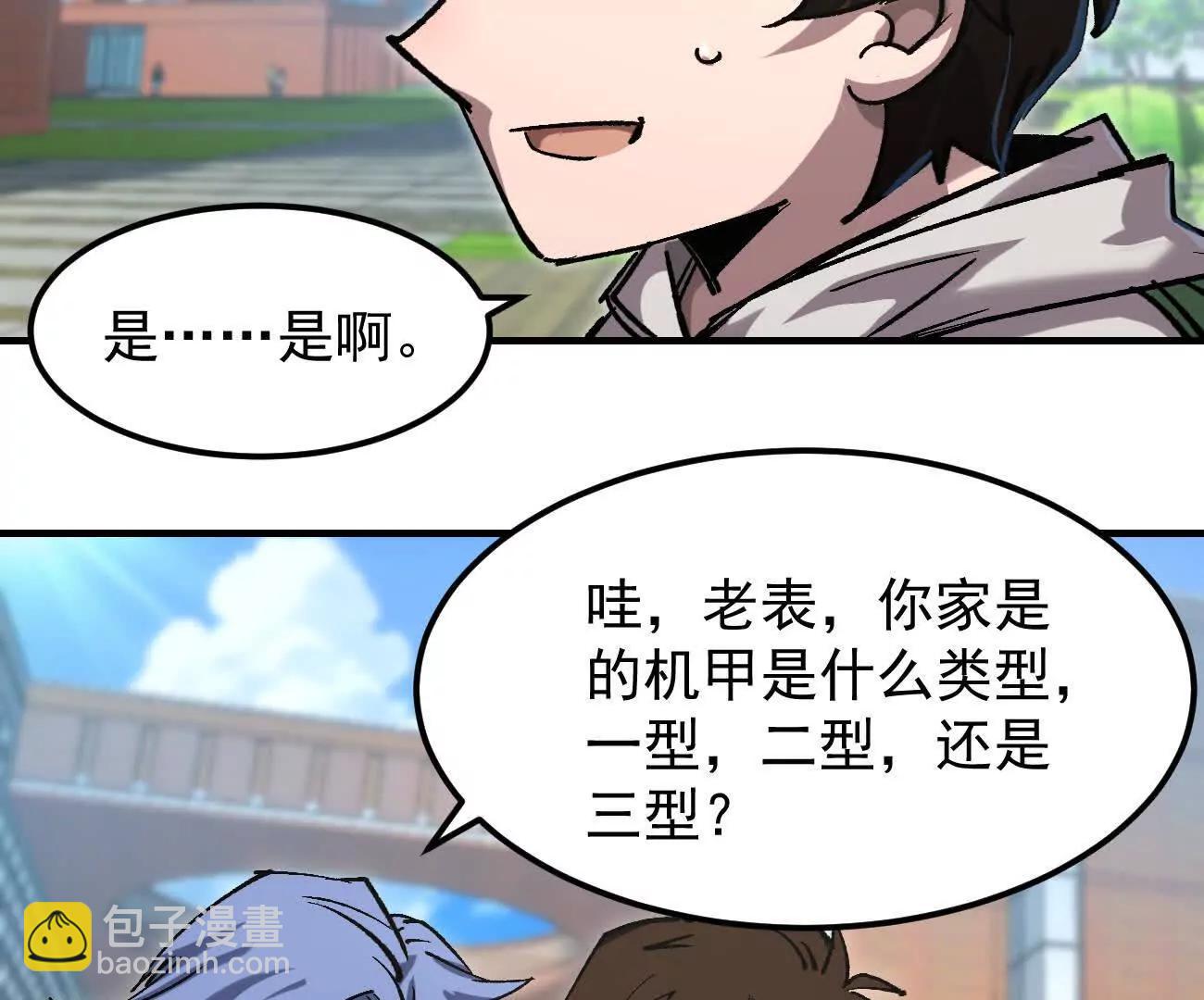 阿据自传13 虎虎生威拳！(1/4)-第193话