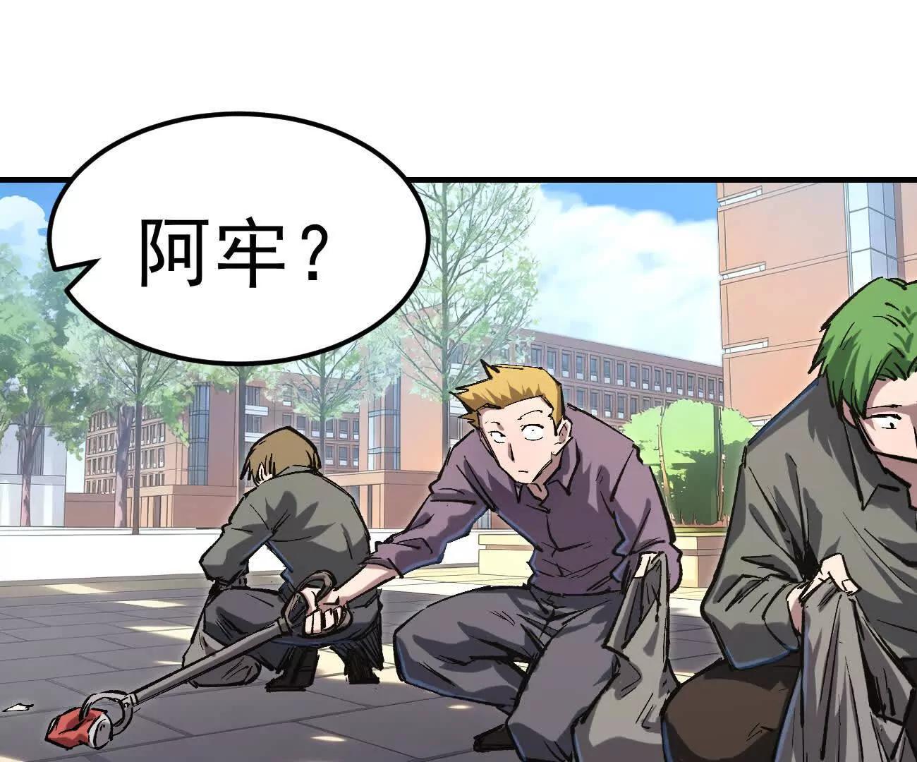 阿据自传13 虎虎生威拳！(1/4)-第193话