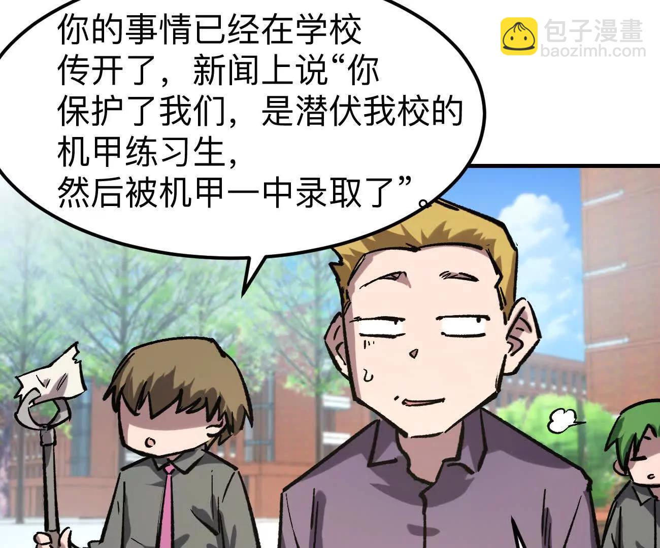 阿据自传13 虎虎生威拳！(1/4)-第193话