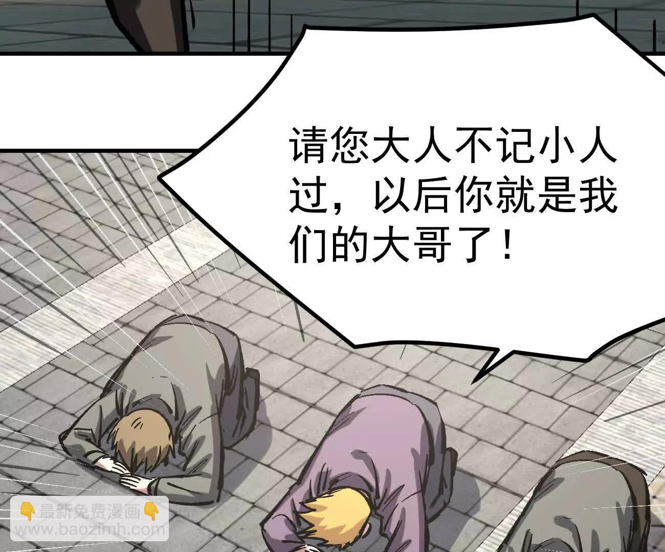 阿据自传13 虎虎生威拳！(1/4)-第193话