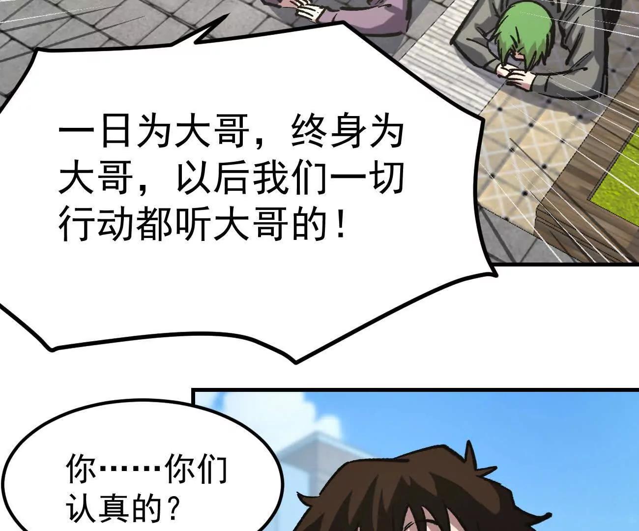 阿据自传13 虎虎生威拳！(1/4)-第193话
