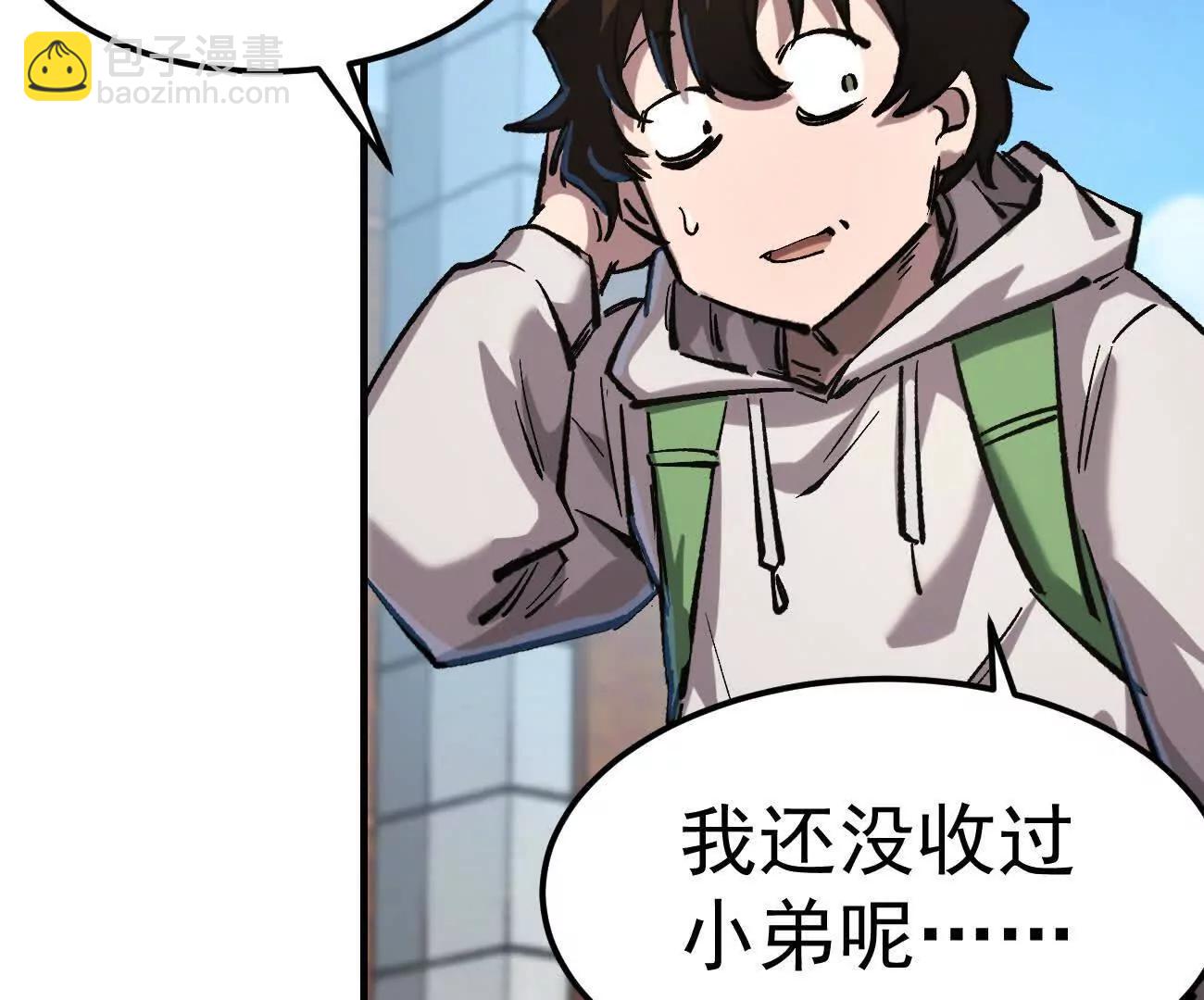 阿据自传13 虎虎生威拳！(1/4)-第193话