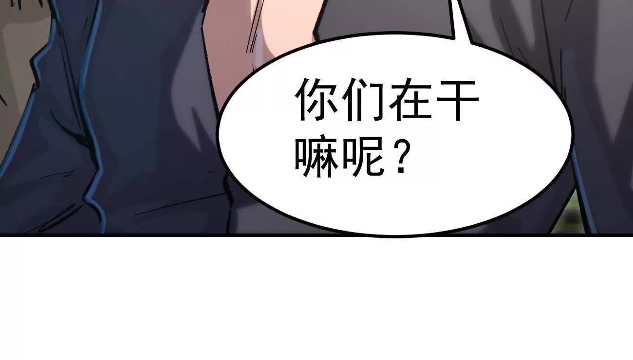 阿据自传13 虎虎生威拳！(1/4)-第193话
