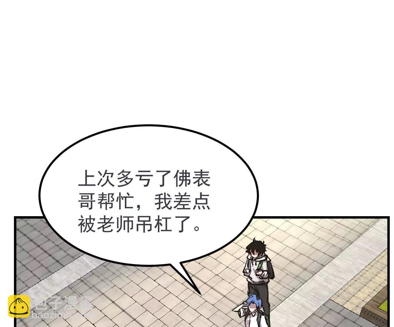 阿据自传13 虎虎生威拳！(1/4)-第193话