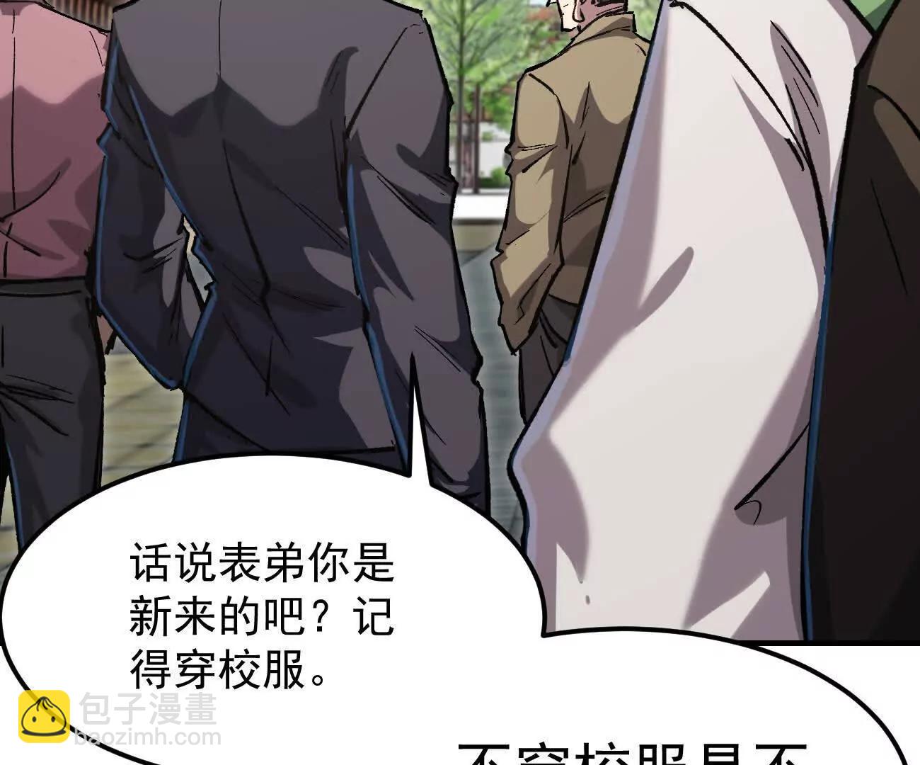 阿据自传13 虎虎生威拳！(1/4)-第193话