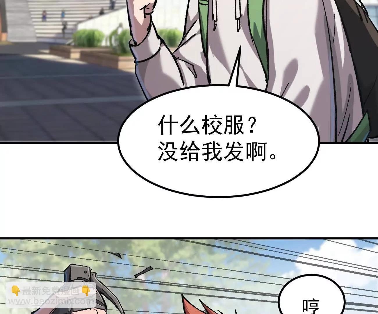 阿据自传13 虎虎生威拳！(1/4)-第193话
