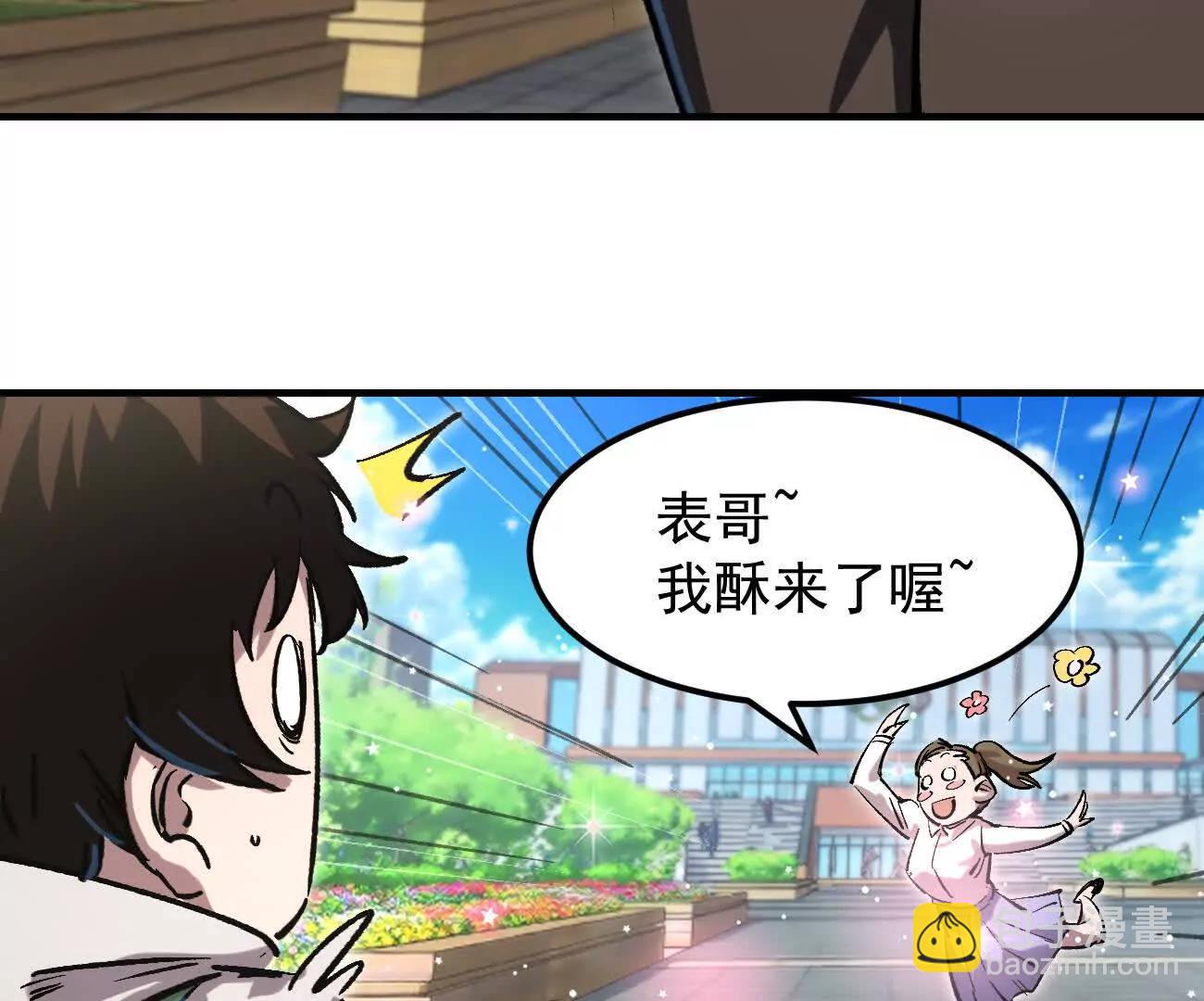 阿据自传13 虎虎生威拳！(1/4)-第193话