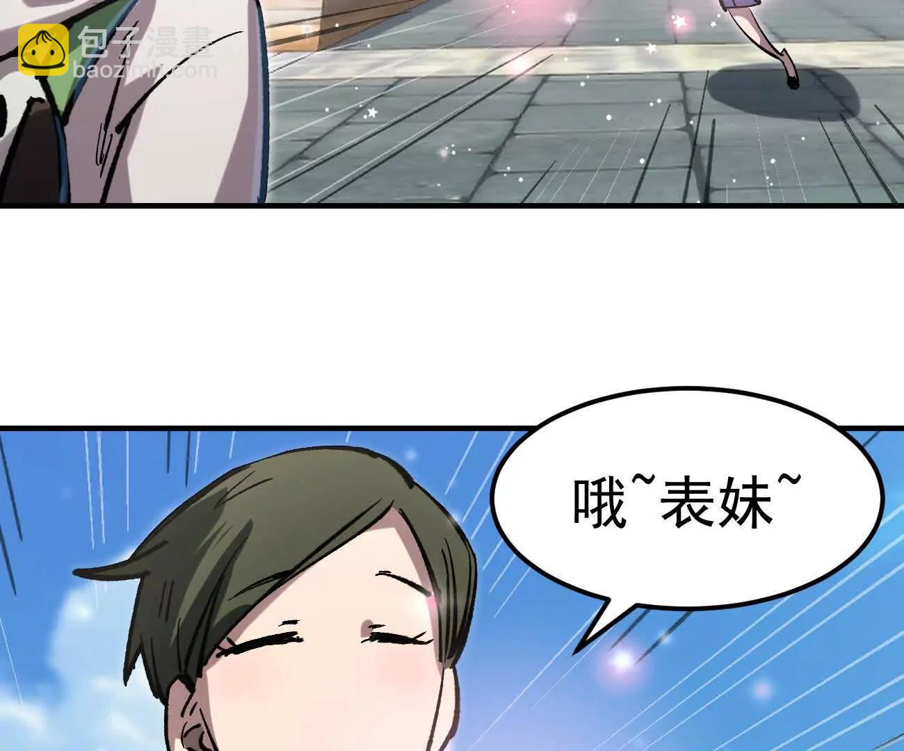 阿据自传13 虎虎生威拳！(1/4)-第193话
