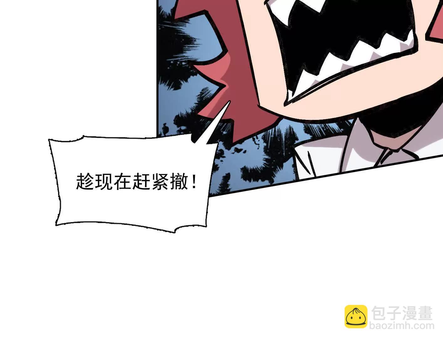 183话 游戏世界的真相(1/4)-第197话