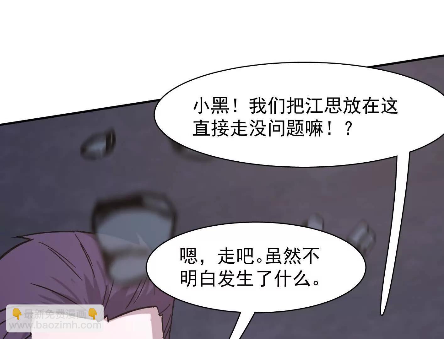 183话 游戏世界的真相(1/4)-第197话