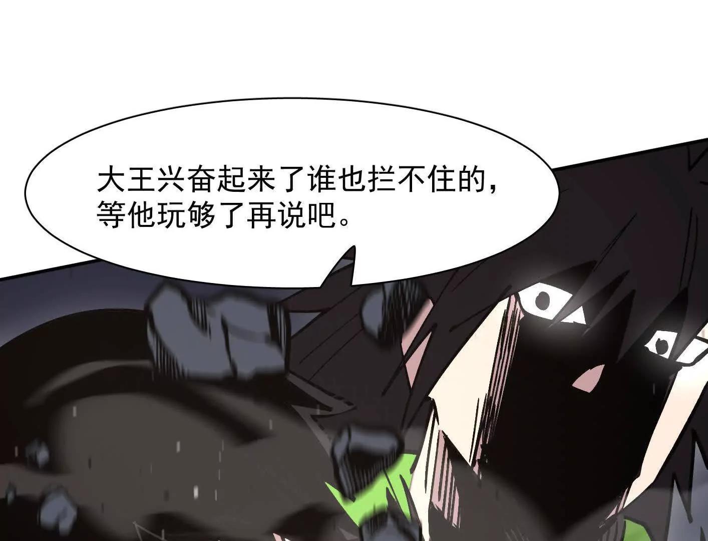 183话 游戏世界的真相(1/4)-第197话