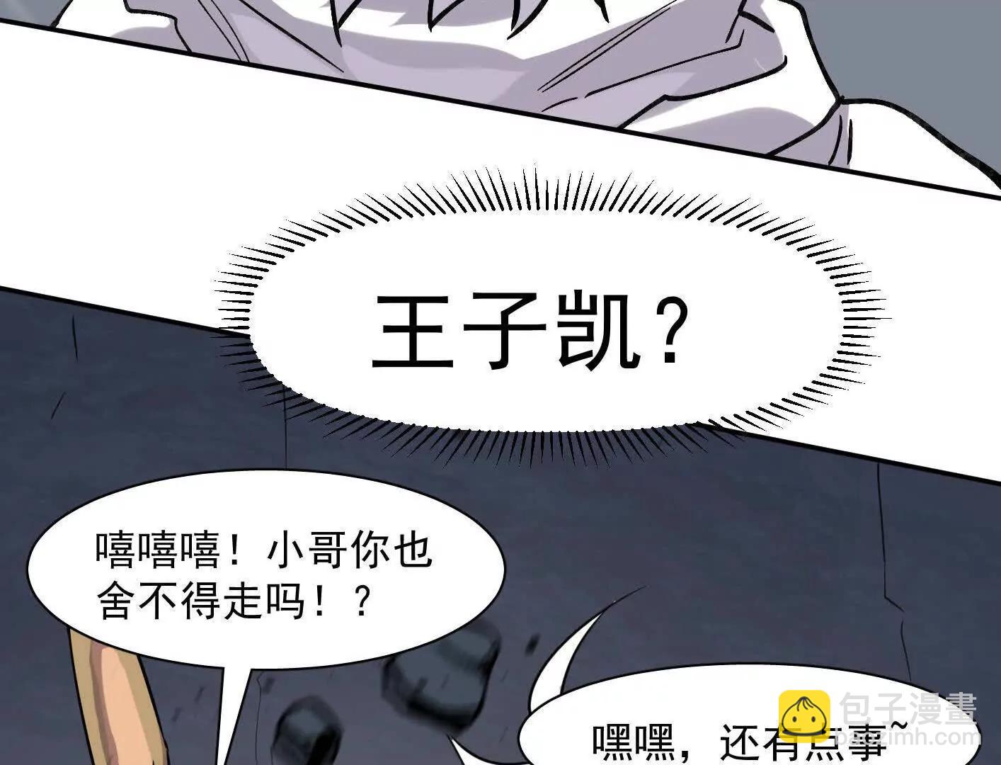 183话 游戏世界的真相(1/4)-第197话