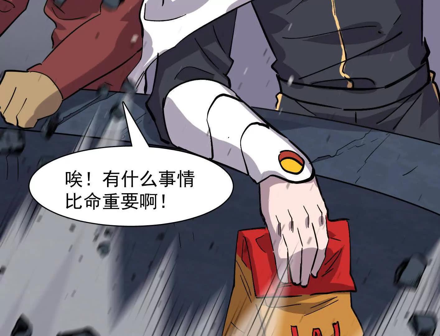 183话 游戏世界的真相(1/4)-第197话
