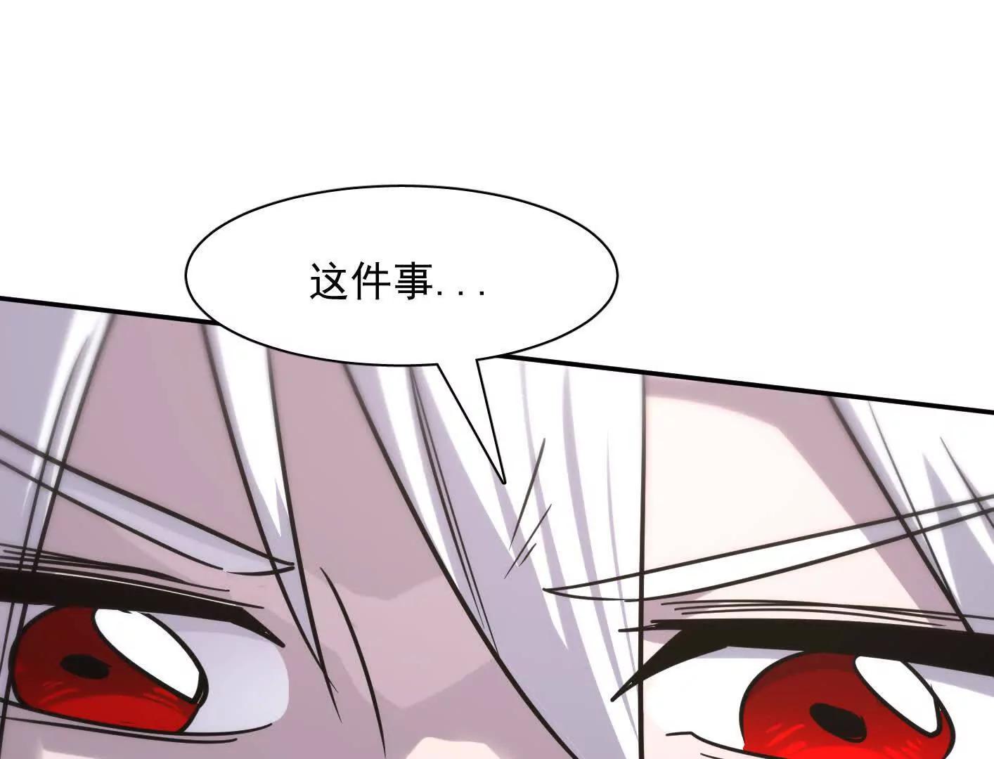 183话 游戏世界的真相(1/4)-第197话
