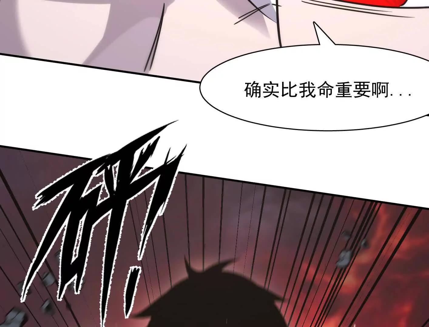183话 游戏世界的真相(1/4)-第197话