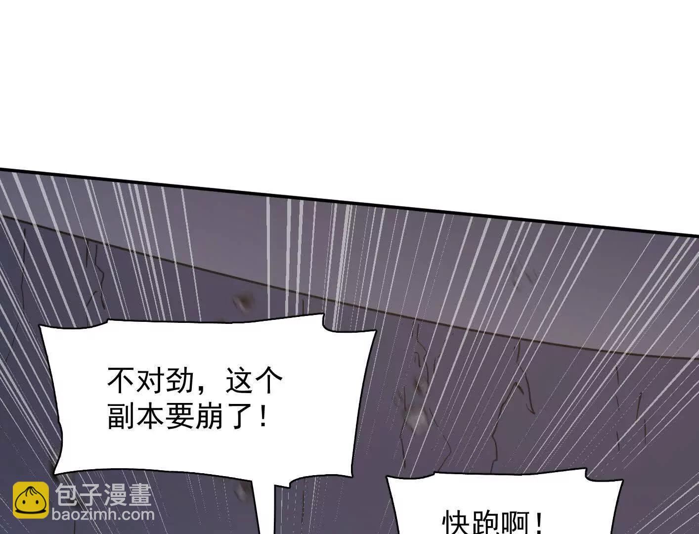 183话 游戏世界的真相(1/4)-第197话