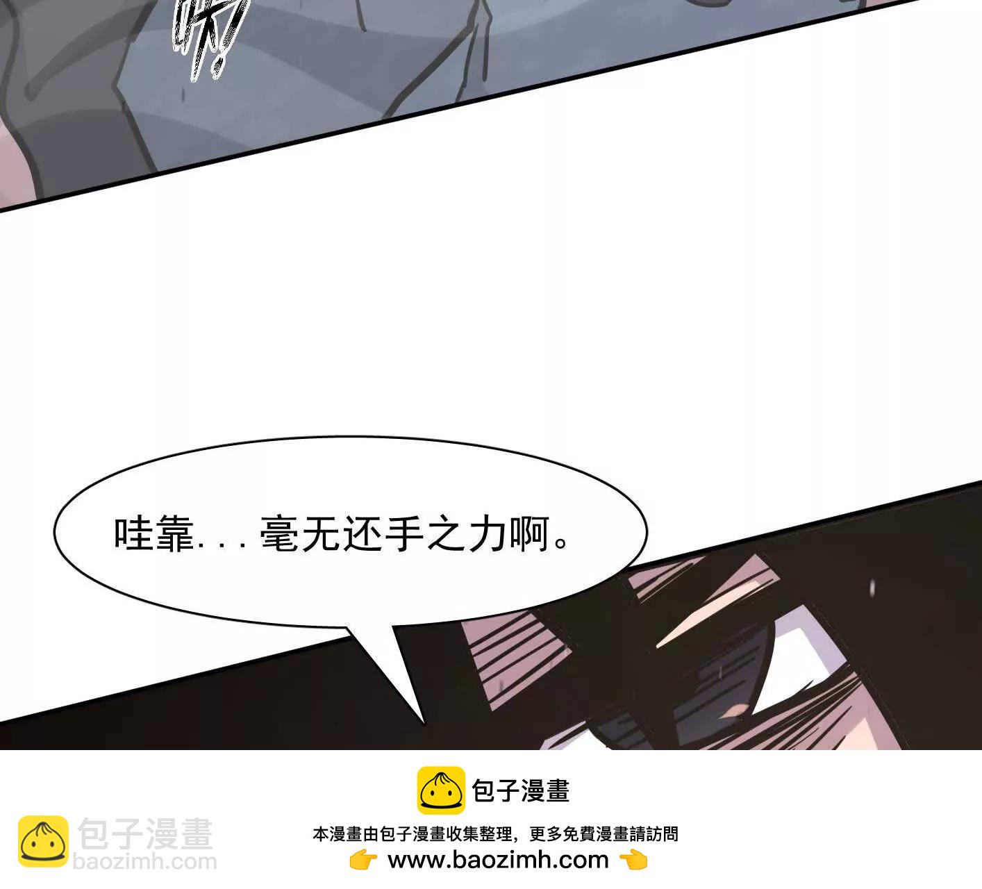 183话 游戏世界的真相(1/4)-第197话