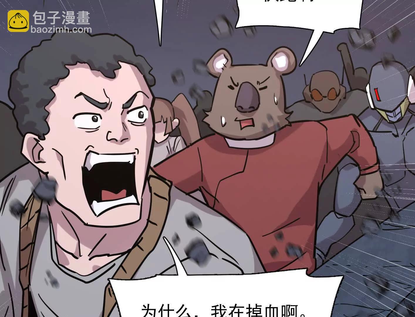 183话 游戏世界的真相(1/4)-第197话