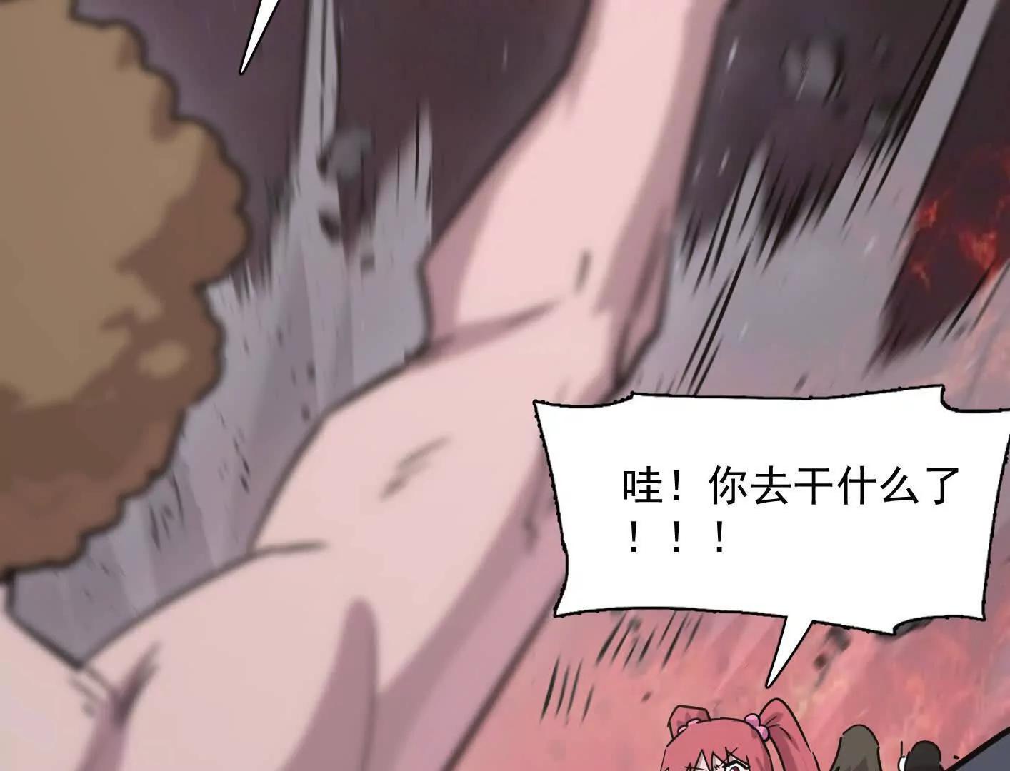 183话 游戏世界的真相(1/4)-第197话