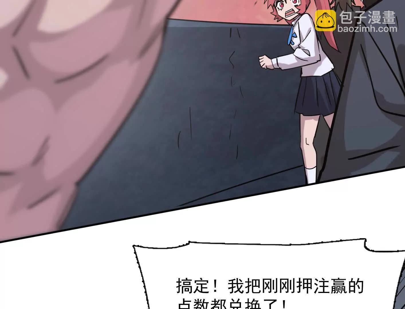 183话 游戏世界的真相(1/4)-第197话