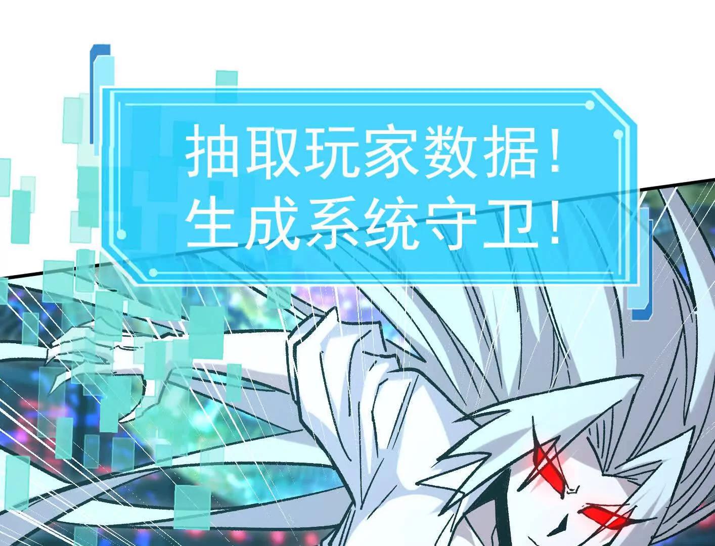 185话 想象中最强的江思(1/4)-第199话