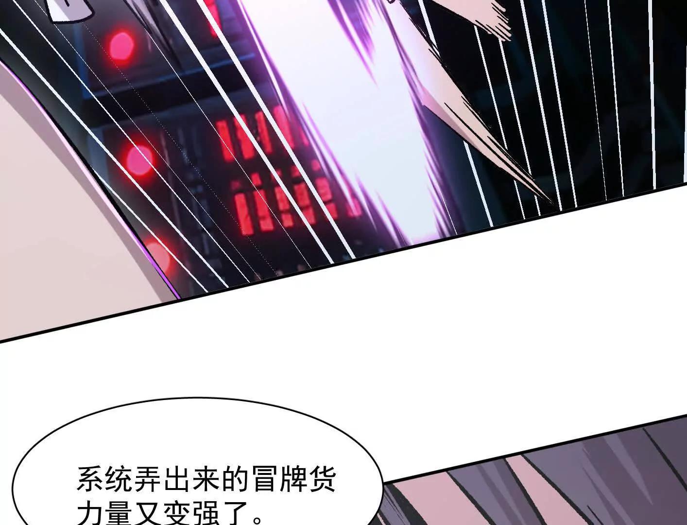 185话 想象中最强的江思(1/4)-第199话