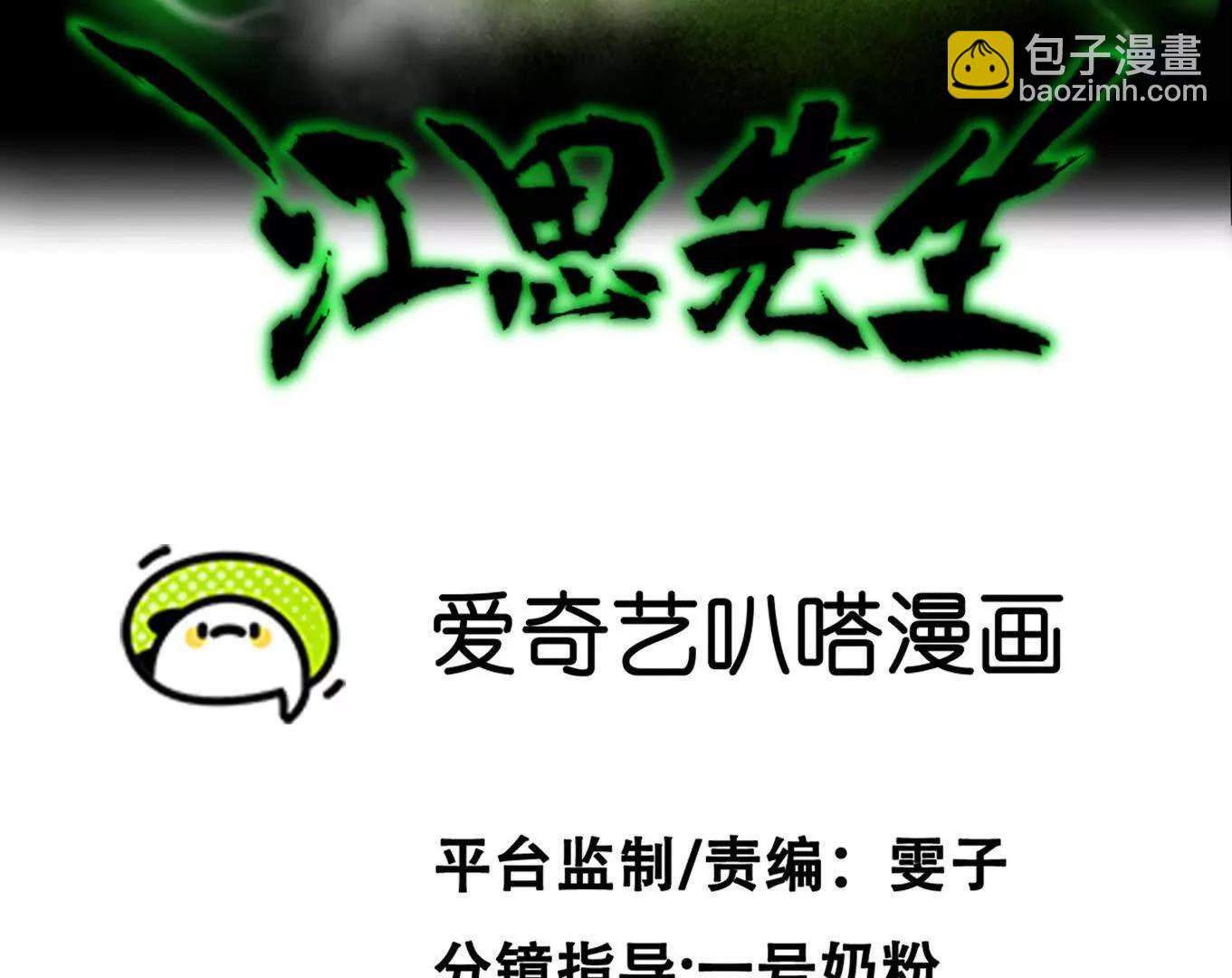 185话 想象中最强的江思(1/4)-第199话