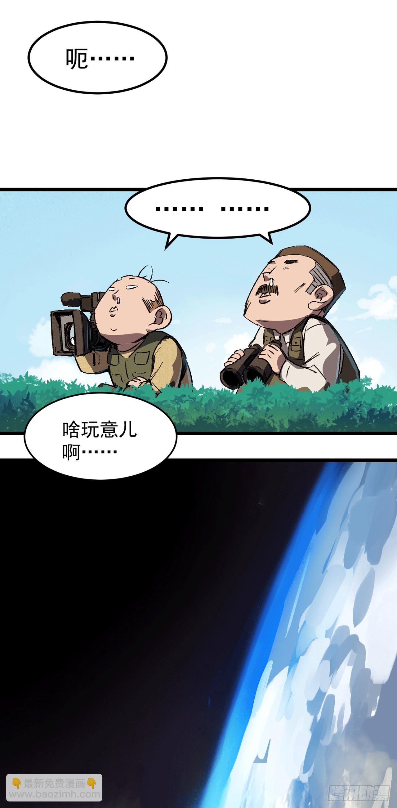 人类是很恐怖的-第3话