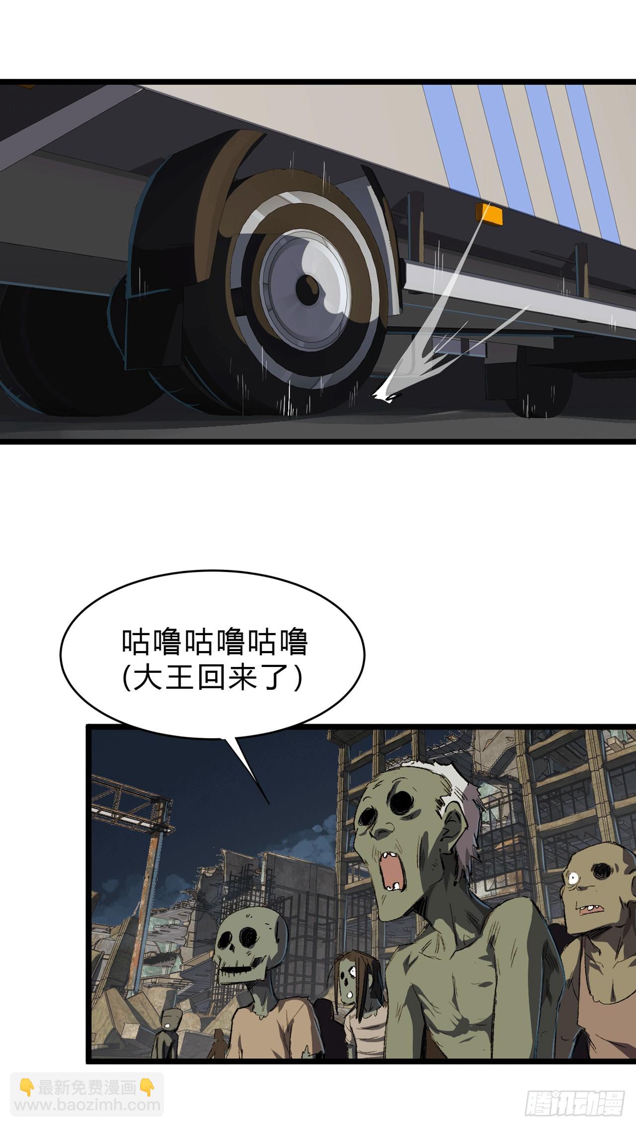 人类是很恐怖的-第3话