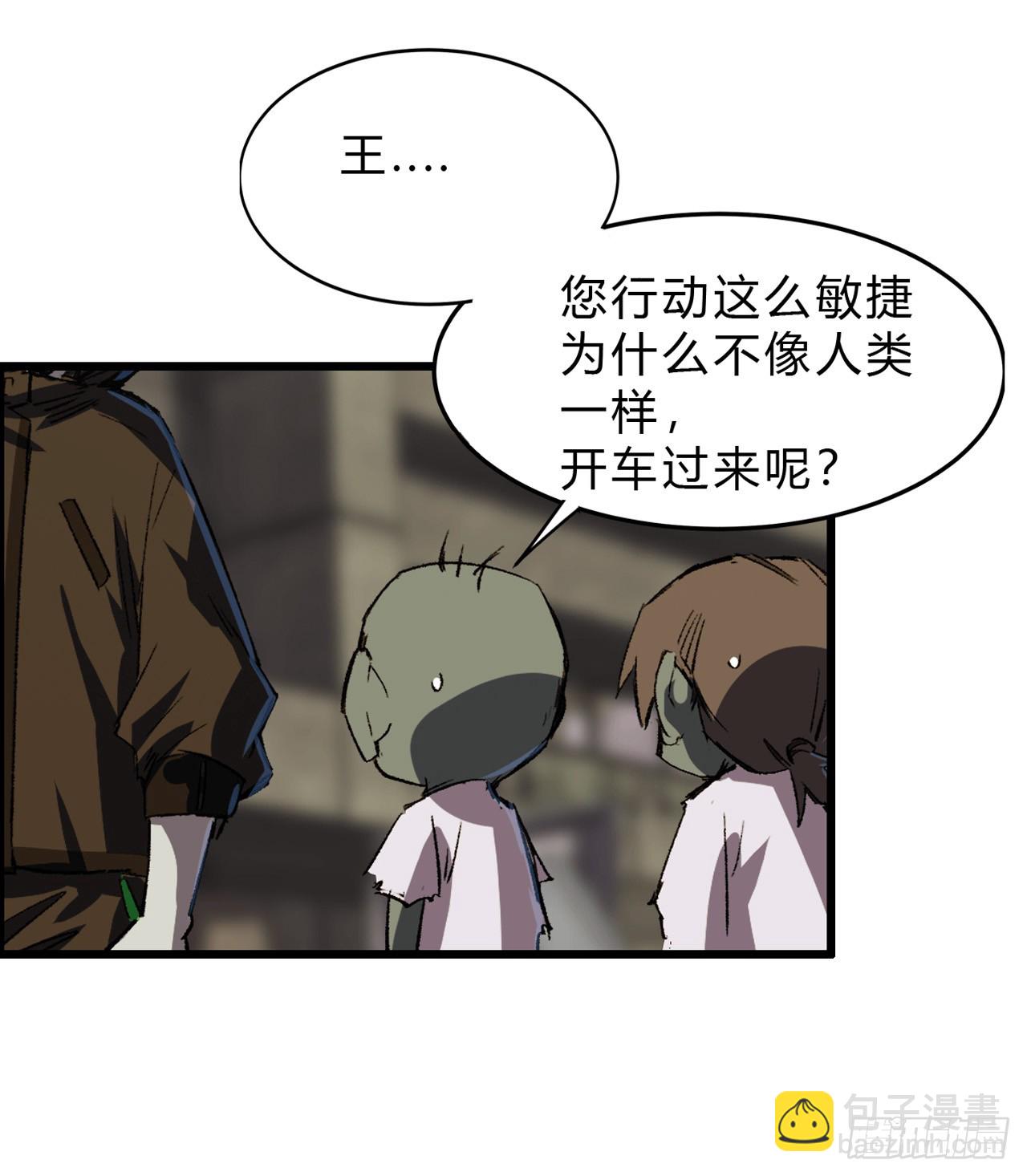 人类是很恐怖的-第3话