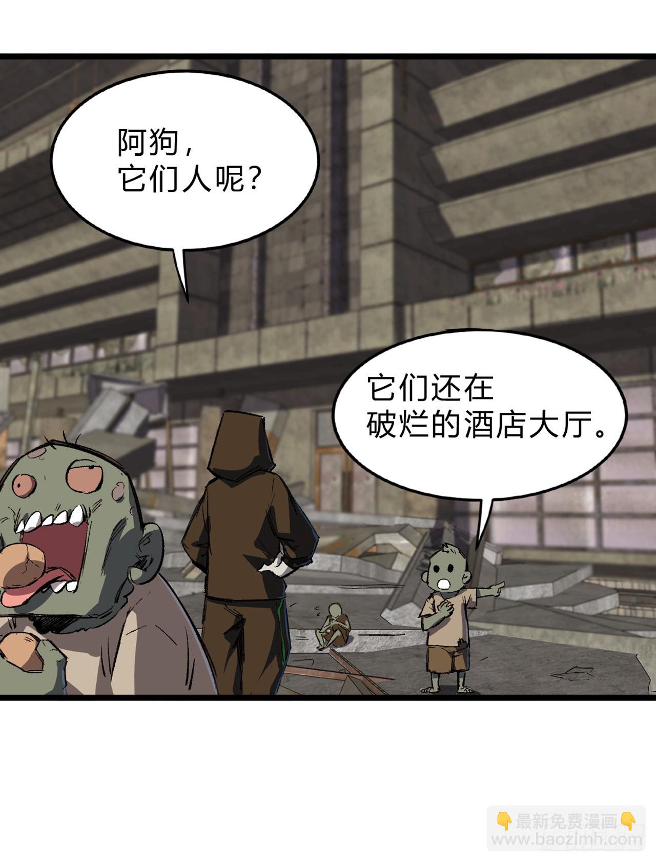 人类是很恐怖的-第3话