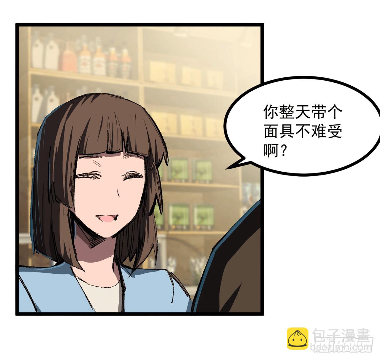 人类是很恐怖的-第3话