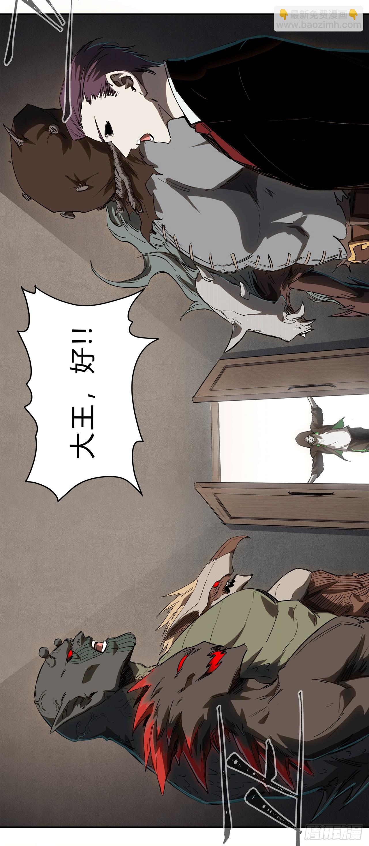人类是很恐怖的-第3话