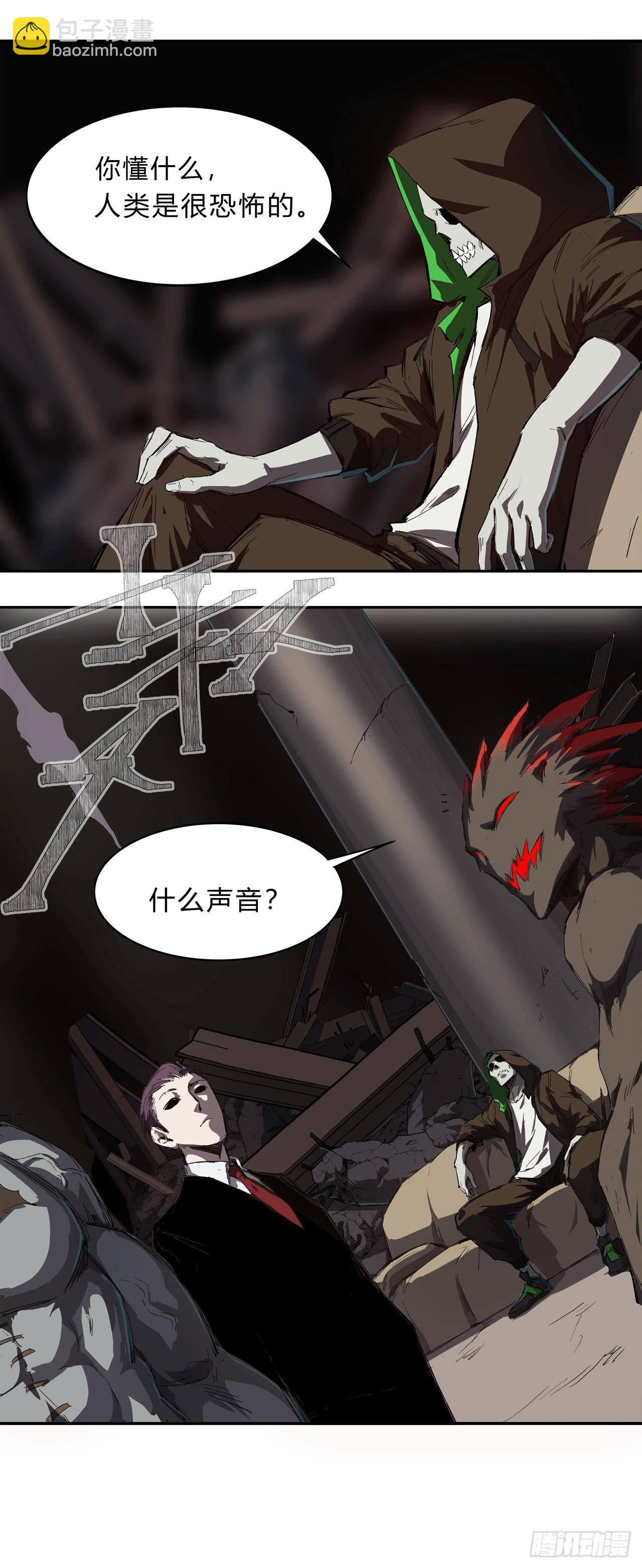 人类是很恐怖的-第3话