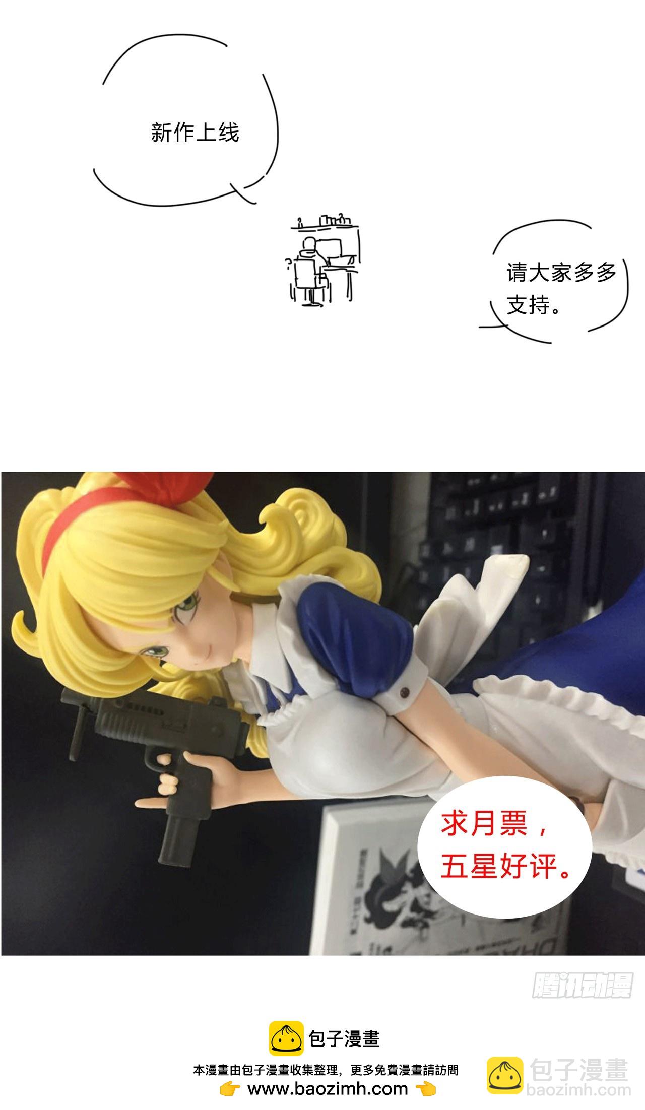 人类是很恐怖的-第3话