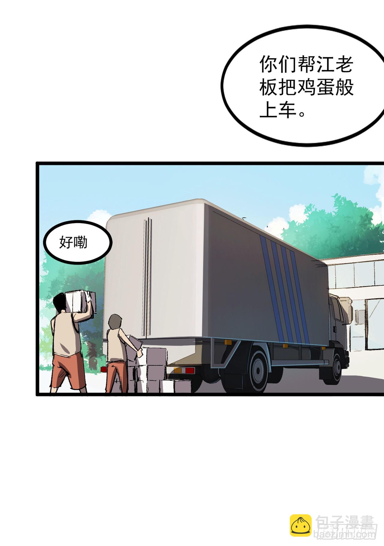 人类是很恐怖的-第3话