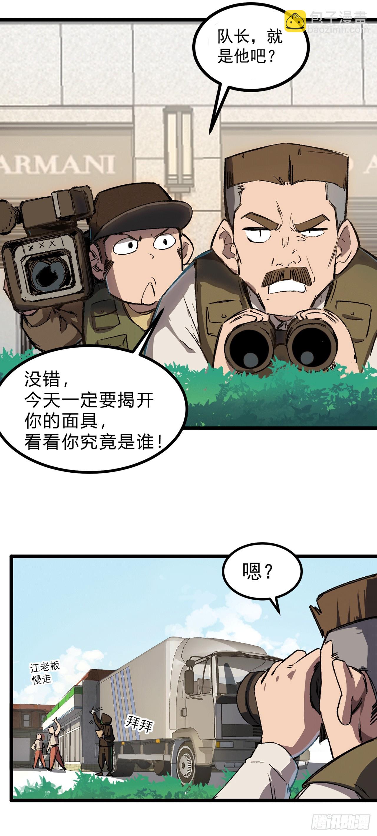 人类是很恐怖的-第3话