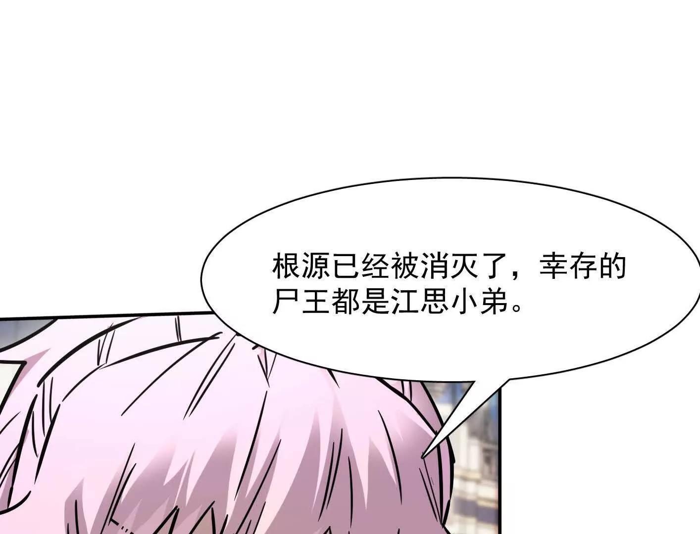 187话王子凯的江思形态！(1/5)-第203话