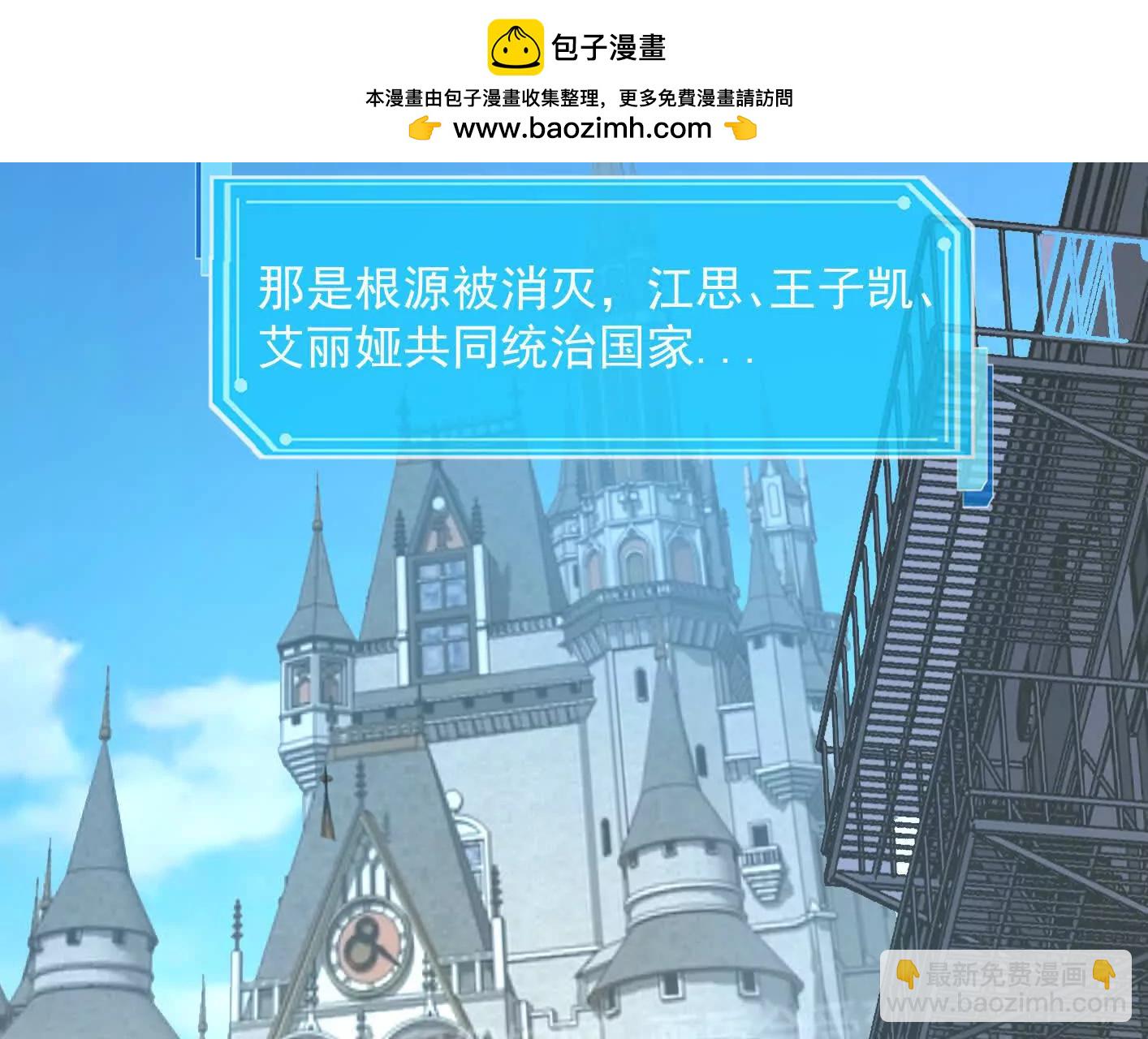 187话王子凯的江思形态！(1/5)-第203话