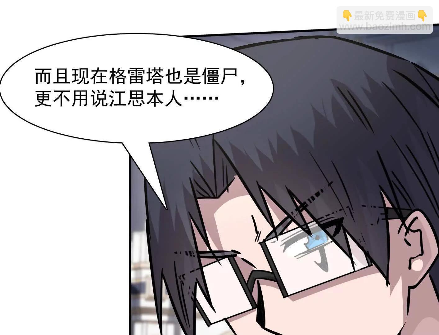 187话王子凯的江思形态！(1/5)-第203话
